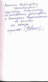 Крупному специалисту по УЗВ